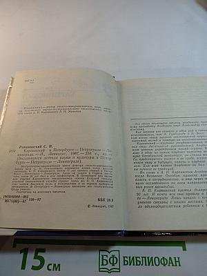 КАРПИНСКИЙ в Петербурге-Петрограде-Ленинграде