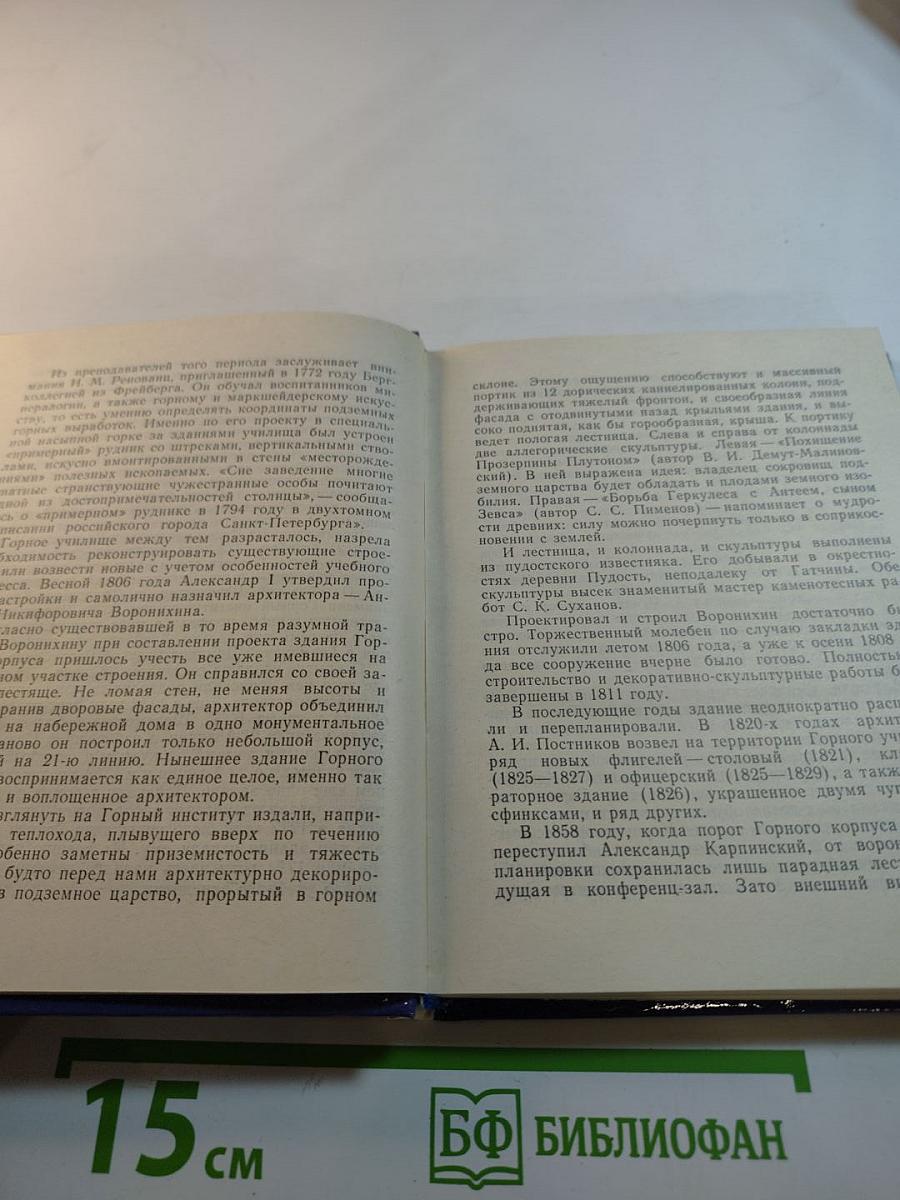 КАРПИНСКИЙ в Петербурге-Петрограде-Ленинграде