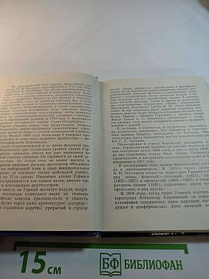 КАРПИНСКИЙ в Петербурге-Петрограде-Ленинграде