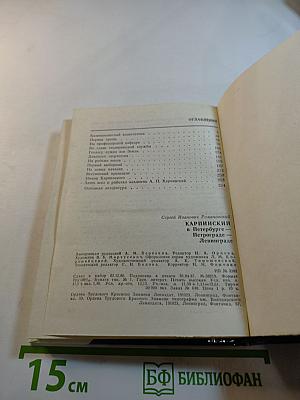 КАРПИНСКИЙ в Петербурге-Петрограде-Ленинграде