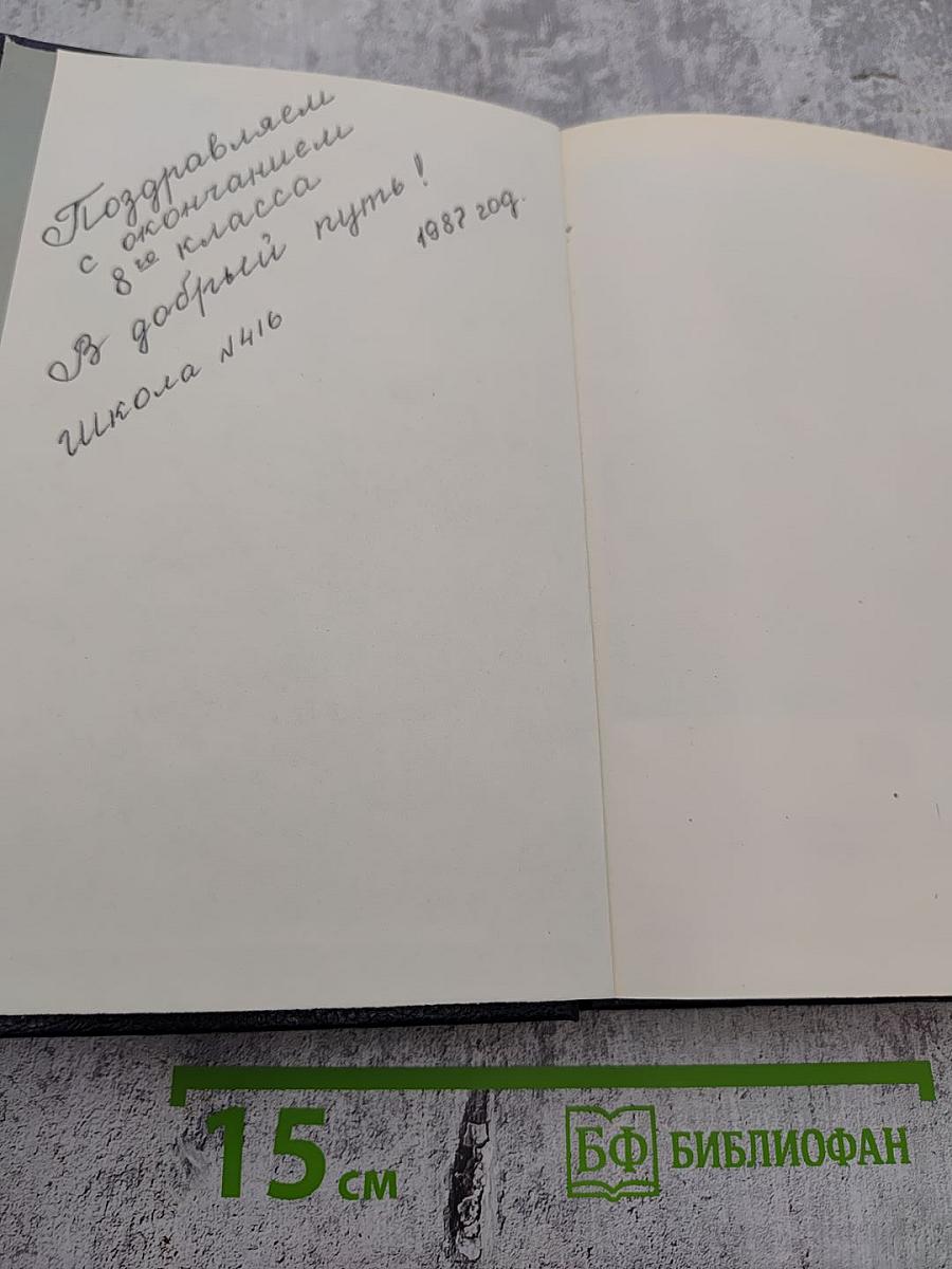 Маркиз Роккавердина. Роман. Рассказы