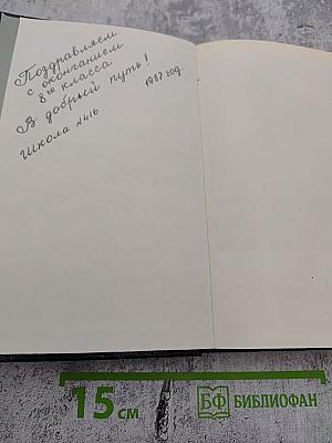 Маркиз Роккавердина. Роман. Рассказы