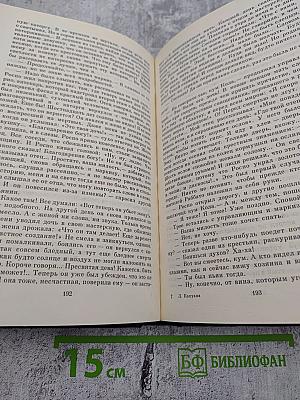 Маркиз Роккавердина. Роман. Рассказы