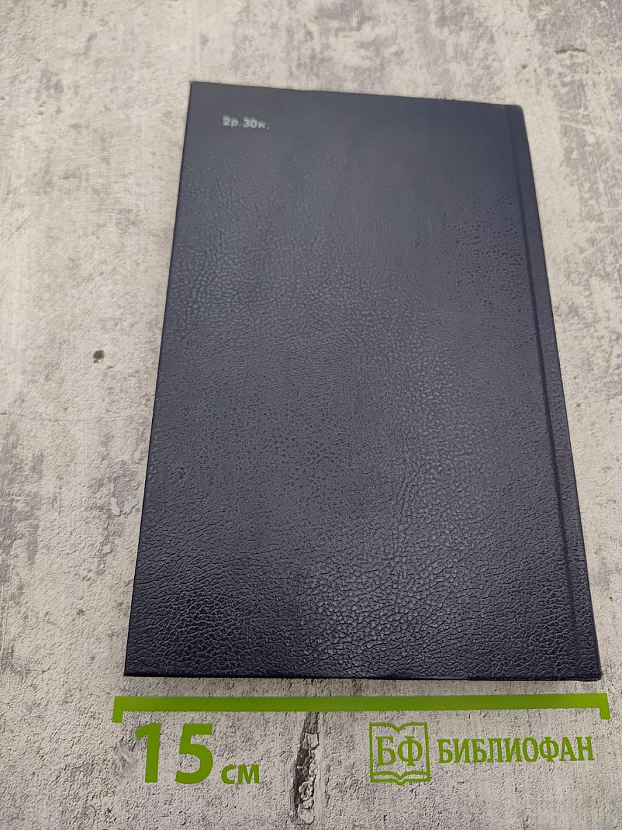 Маркиз Роккавердина. Роман. Рассказы