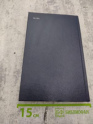 Маркиз Роккавердина. Роман. Рассказы