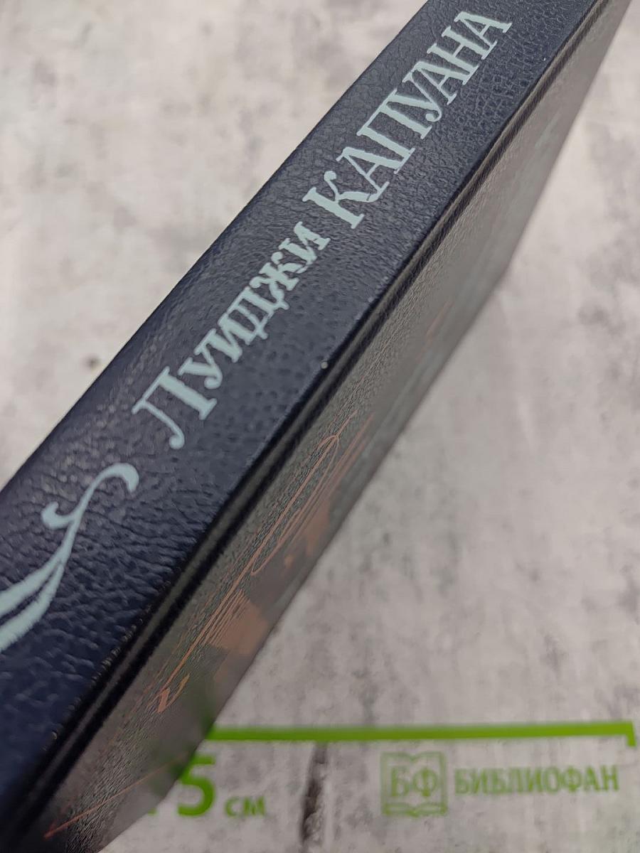 Маркиз Роккавердина. Роман. Рассказы