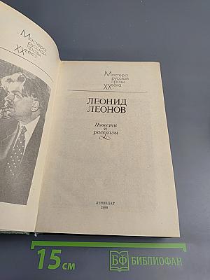 Повести и рассказы