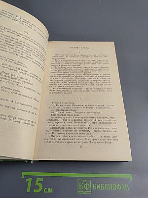 Повести и рассказы