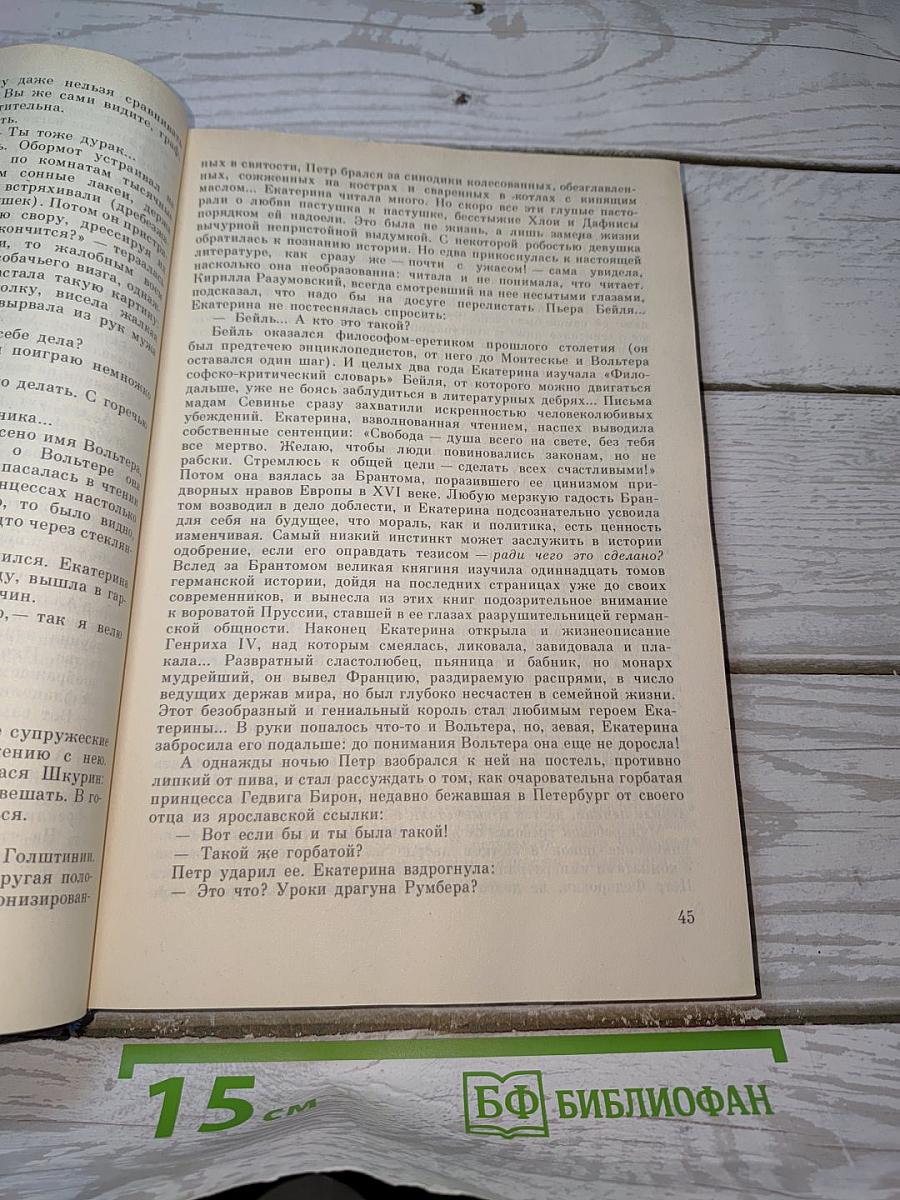 Фаворит. Том 1