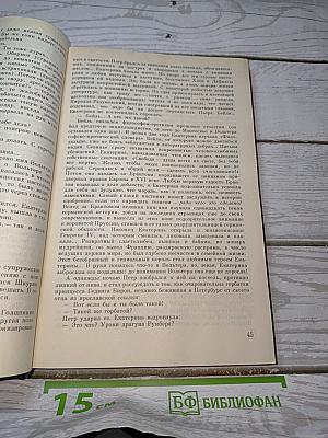 Фаворит. Том 1
