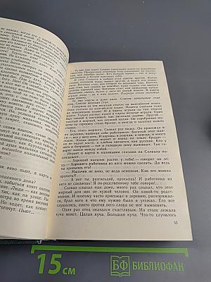 Когда качало меня солнце. Синий ветер каслания. Женитьба Кевонгов. Ложный гон