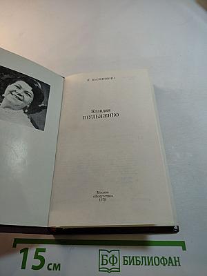 Клавдия Шульженко