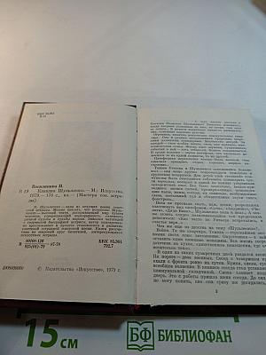 Клавдия Шульженко