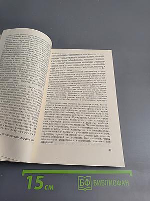 Основы Миропонимания Новой Эпохи. Том 2-й