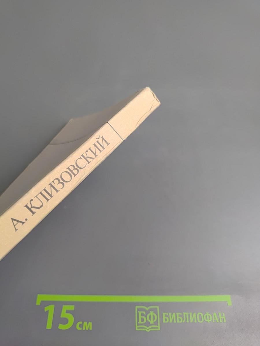 Основы Миропонимания Новой Эпохи. Том 2-й