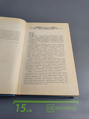 Эмигранты. Повести и рассказы