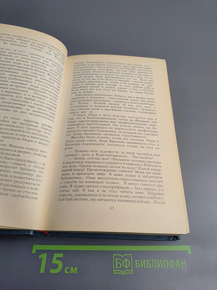 Эмигранты. Повести и рассказы