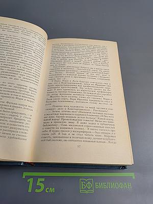 Эмигранты. Повести и рассказы