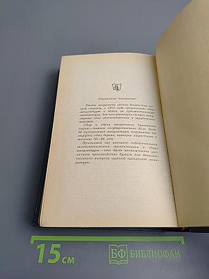 Эмигранты. Повести и рассказы