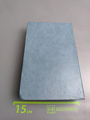 Эмигранты. Повести и рассказы