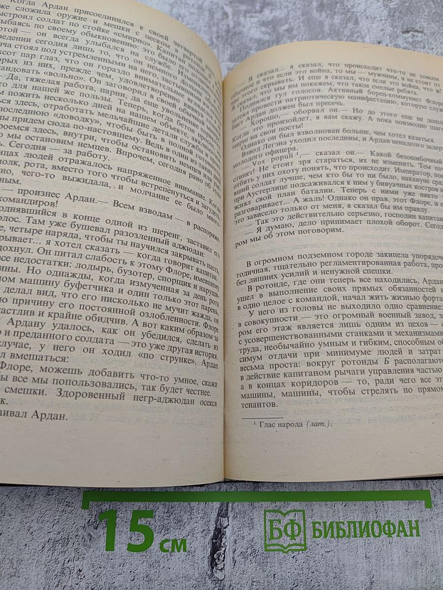 Двойное преступление на линии Мажино