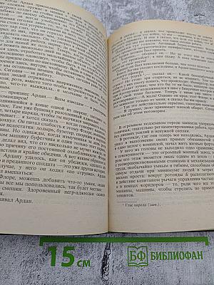 Двойное преступление на линии Мажино