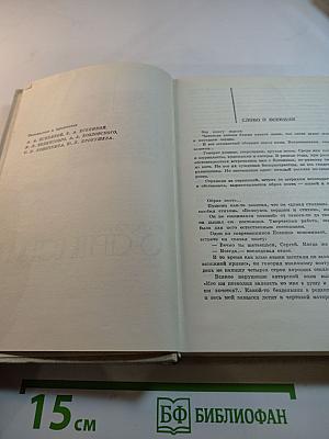 Воспоминания о Сергее Есенине