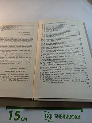 Воспоминания о Сергее Есенине