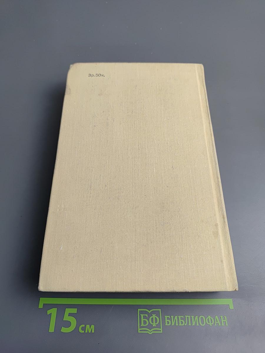 Виконт де Бражелон или Десять лет спустя. Части 5, 6 (Том III)
