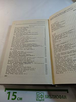 Сергей Орлов. Воспоминания современников. Неопубликованное