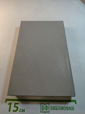 Сергей Орлов. Воспоминания современников. Неопубликованное