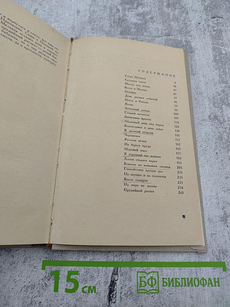 Облачный день над морем