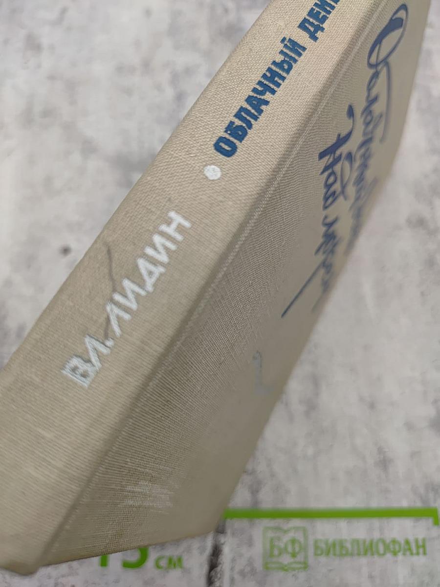 Облачный день над морем