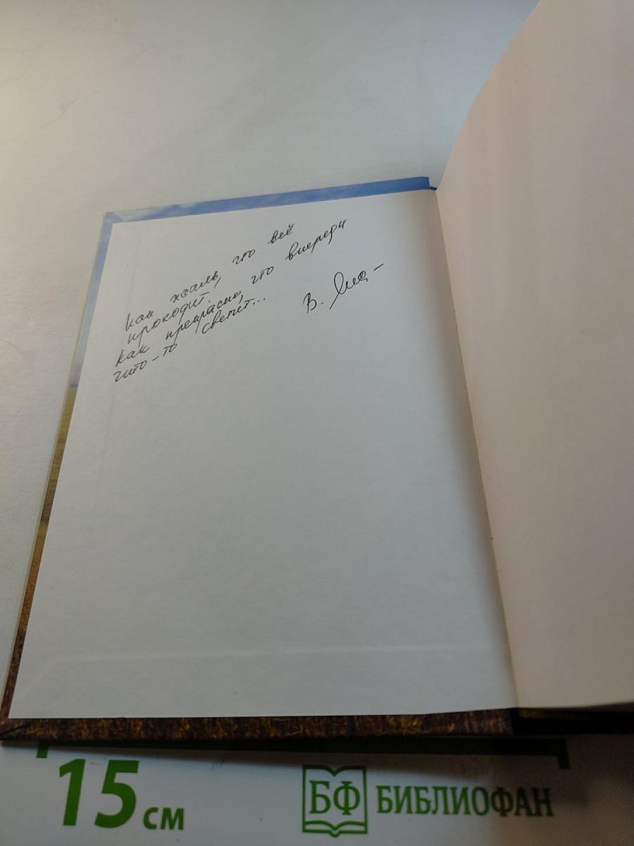 Дочь степей. Сборник стихотворений