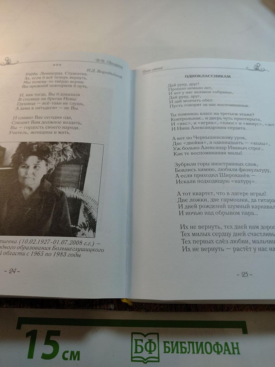 Дочь степей. Сборник стихотворений