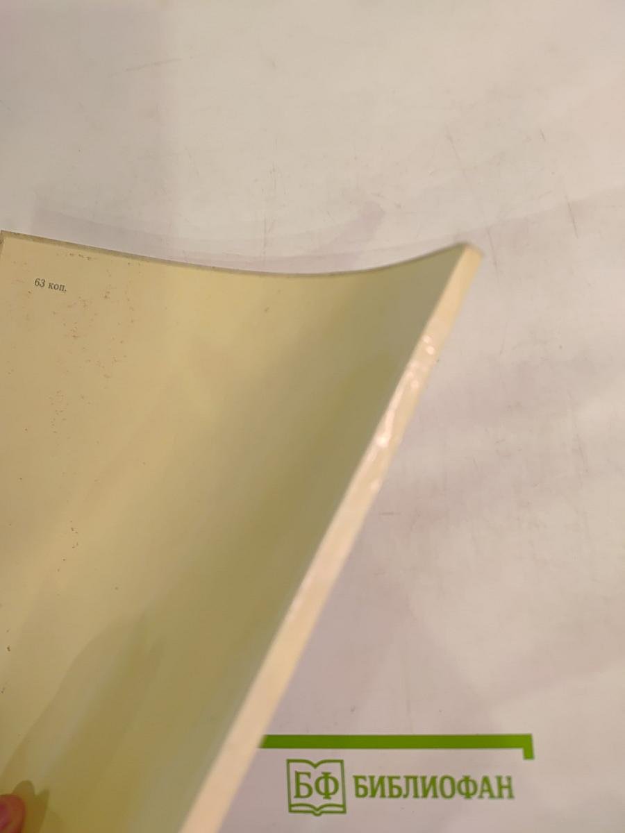 Бытовая живопись Передвижников. Каталог выставки