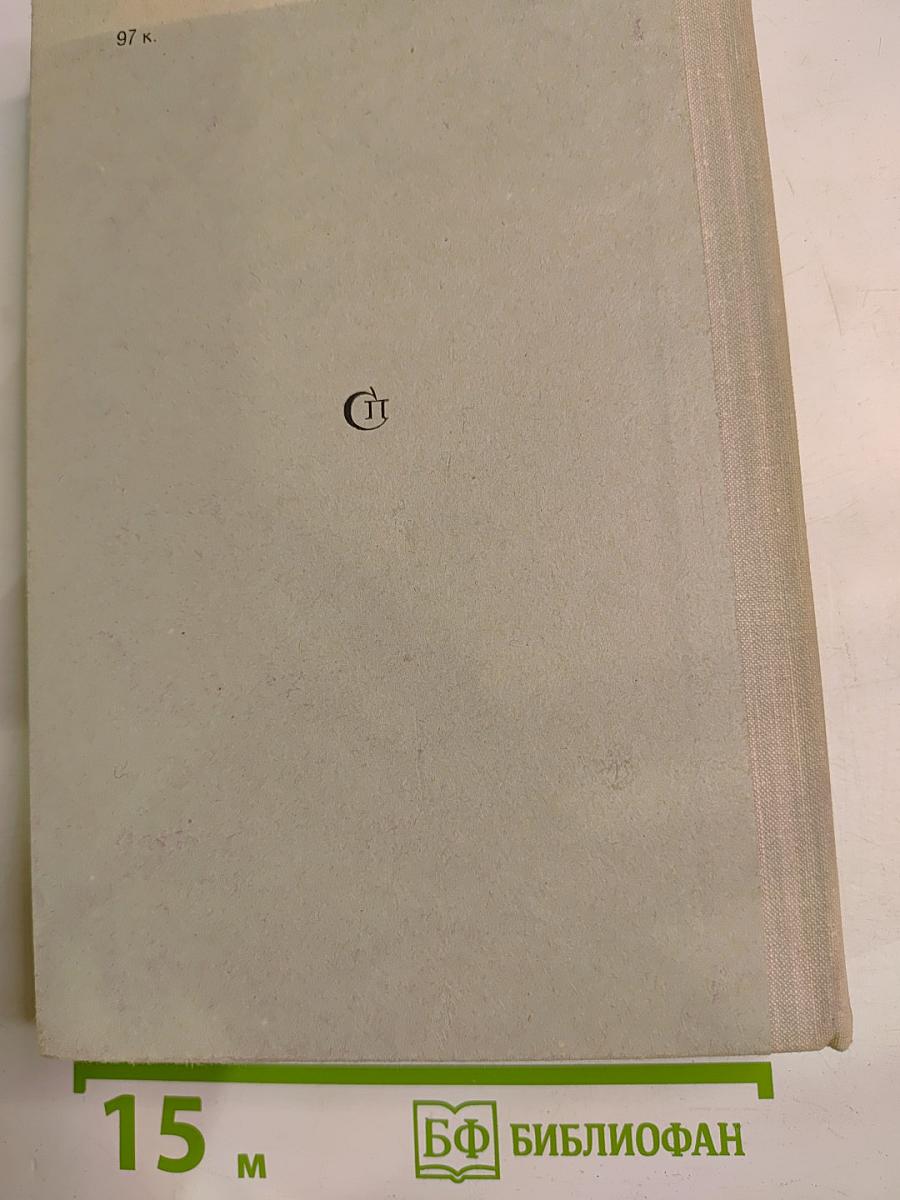 Хмельницкий. Книга третья