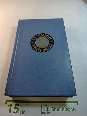 Морские рассказы