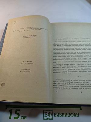 Морские рассказы