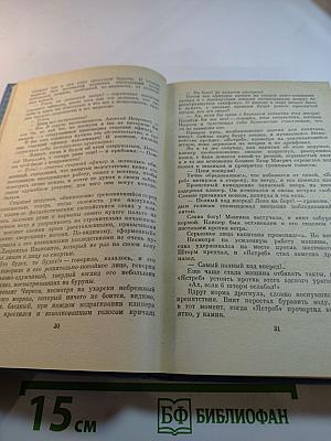 Морские рассказы