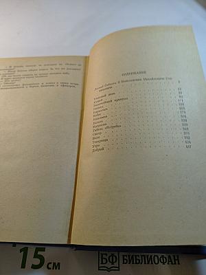 Морские рассказы