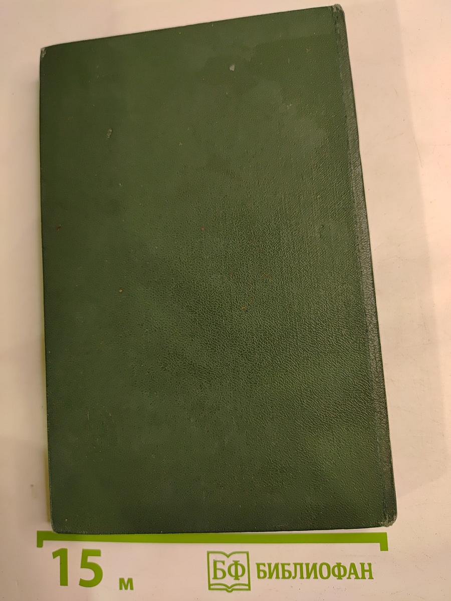 Трудный путь