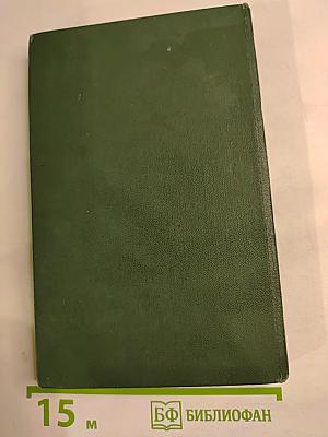 Трудный путь