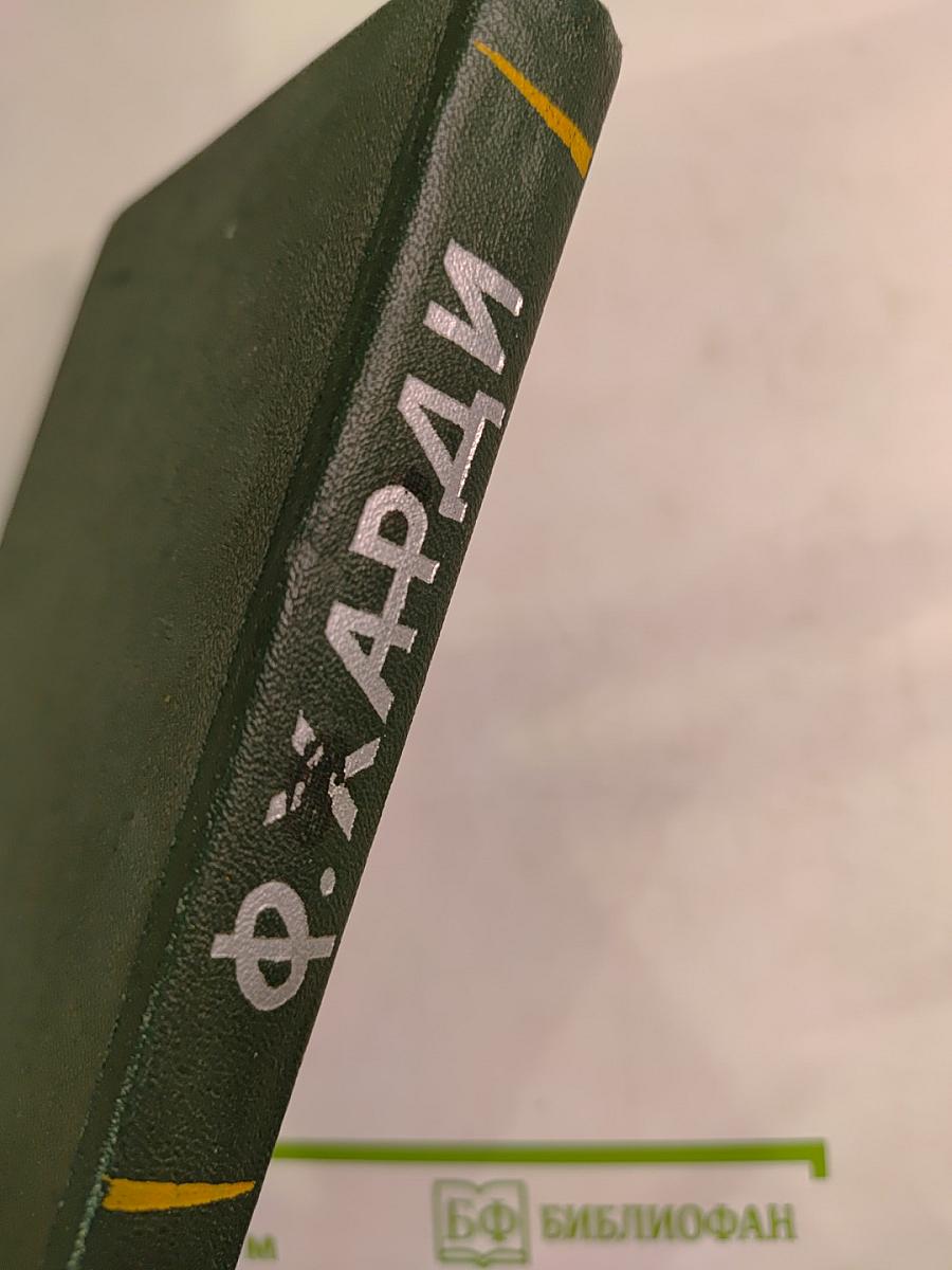 Трудный путь