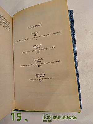 Когда Венера смеется