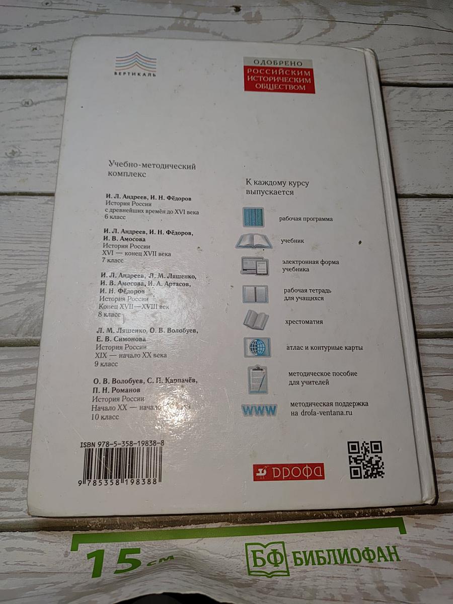 История России. XIX — начало XX века