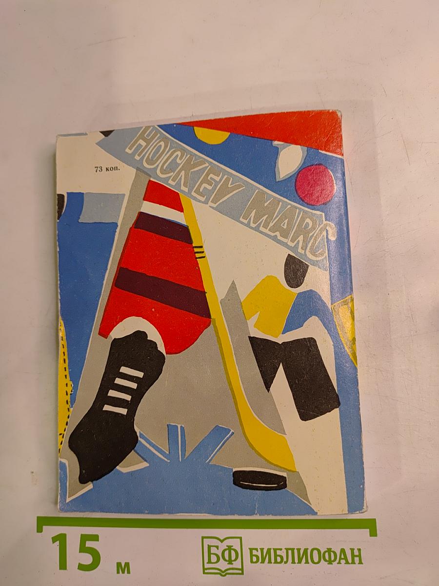 Раскаленный лед