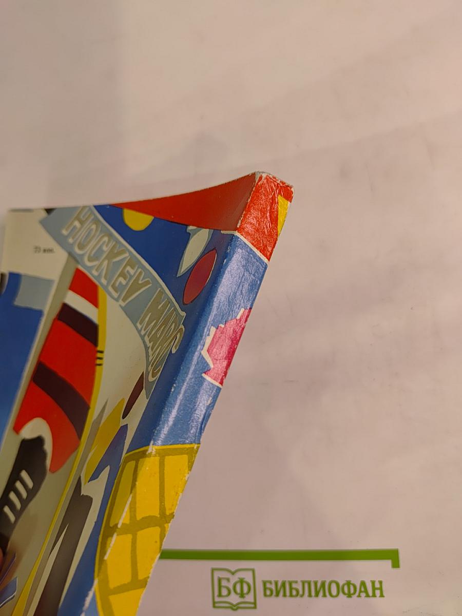 Раскаленный лед