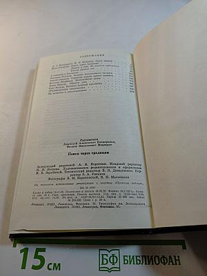 Поиск через традиции