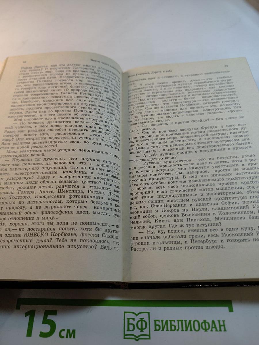 Поиск через традиции